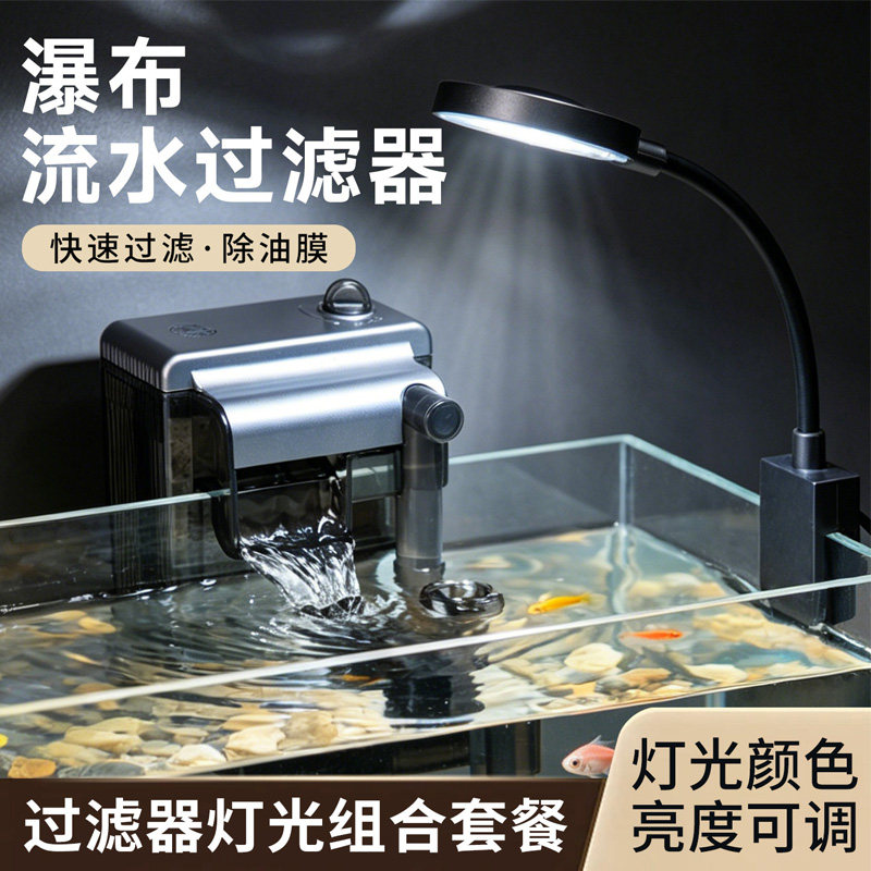 鱼缸过滤器灯光组合三合一过滤器壁挂式瀑布式增氧小水泵鱼缸清洁