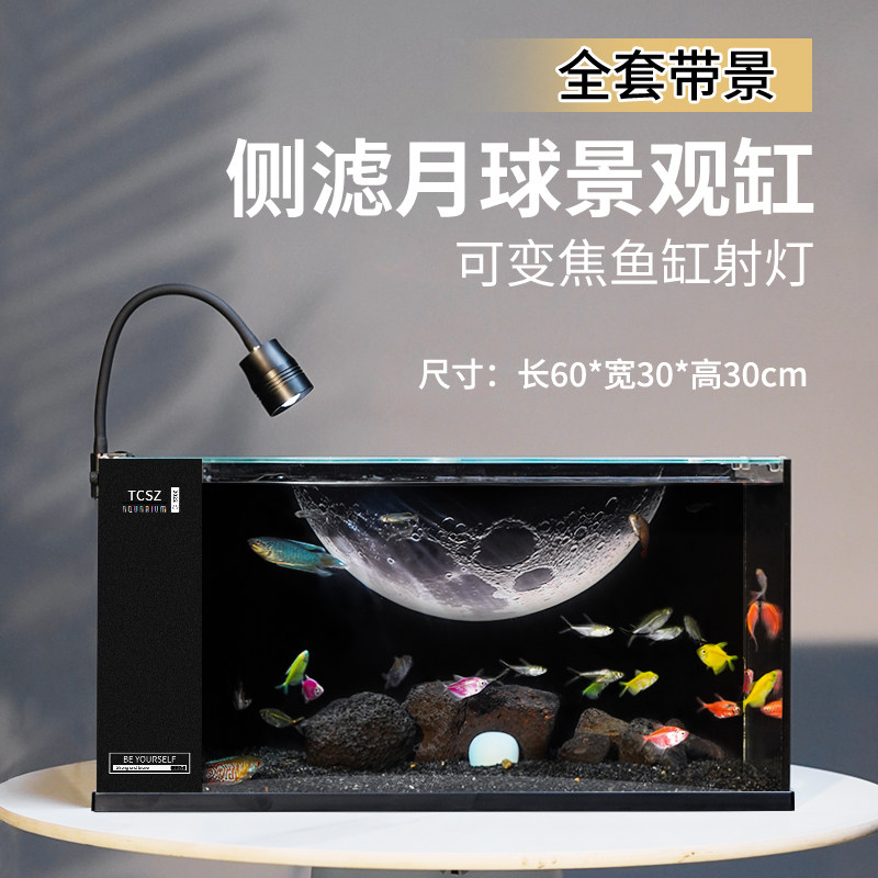 60侧滤星球鱼缸全套】造景溪流雷龙缸中小型桌面超白玻璃客厅家用