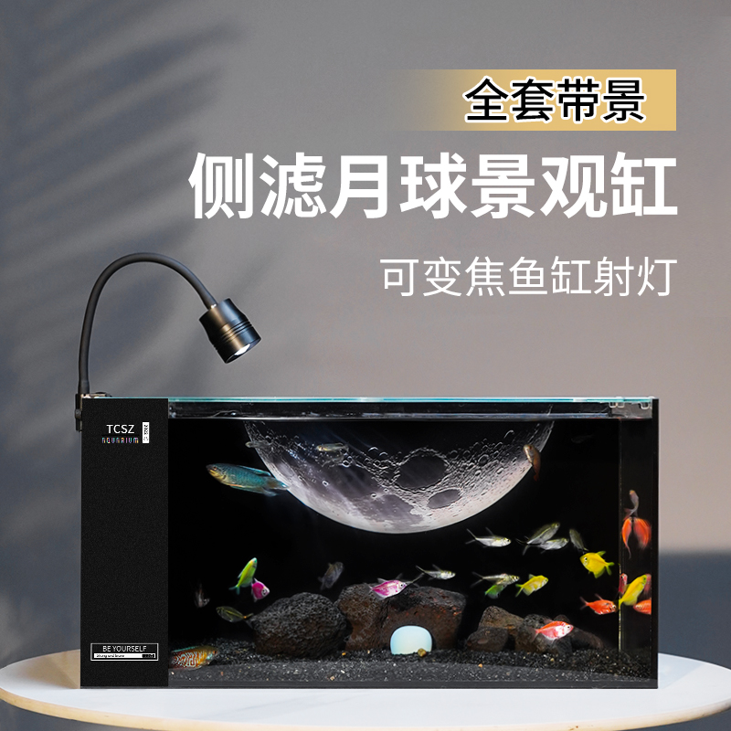 侧滤鱼缸三色变光可调焦全套带景