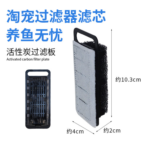 淘宠过滤器替换滤板带活性炭净水过滤滤芯滤板耐用吸附功能三合一