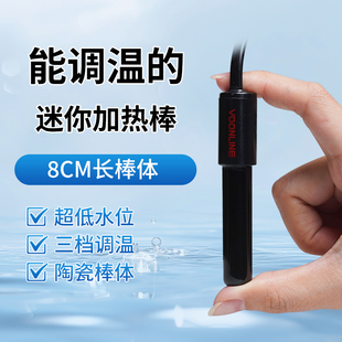 鱼缸加热棒自动恒温斗鱼乌龟热带鱼迷你防爆加热器小型缸专用