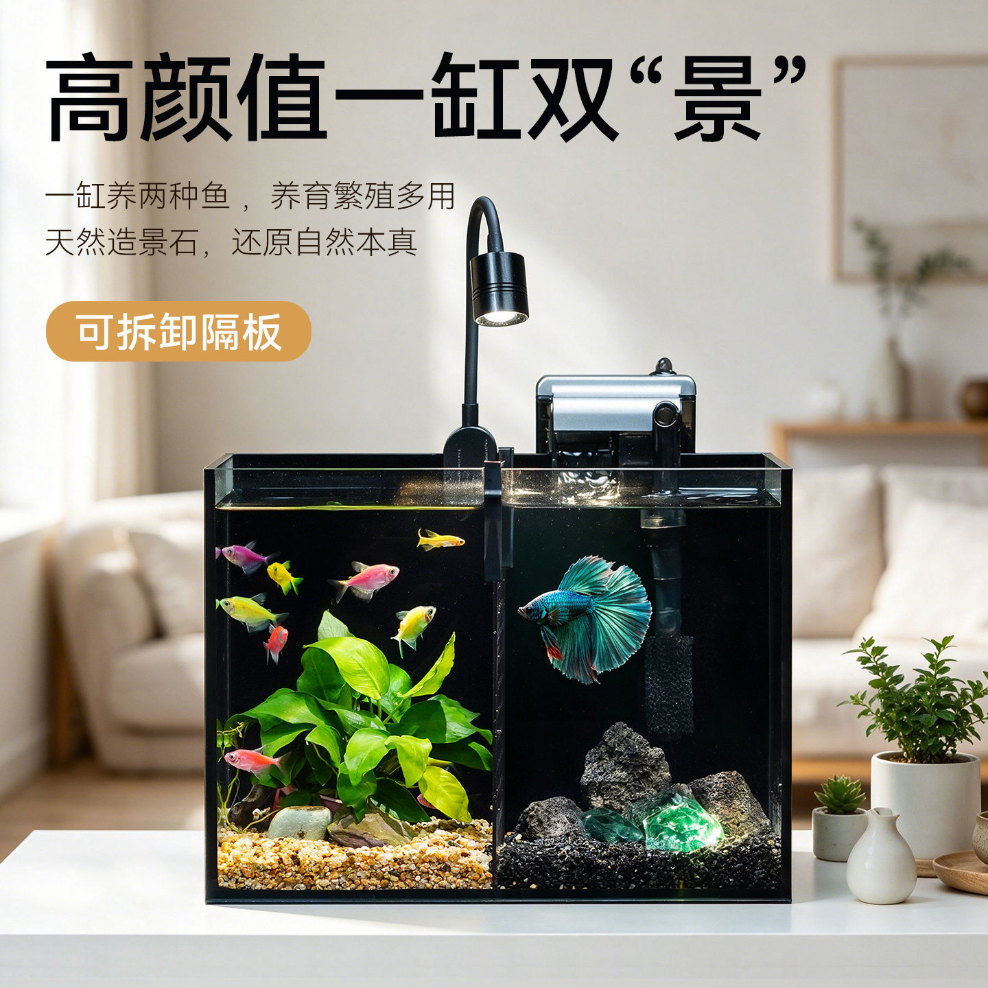 全套双格斗鱼缸桌面小型玻璃缸客厅家用自循环免换水
