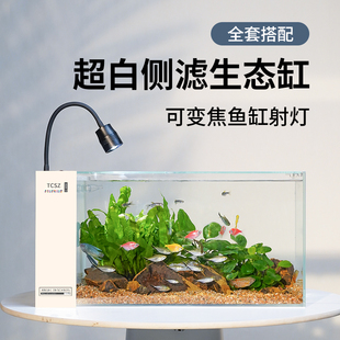 【50尺寸侧滤鱼缸透明款全套】造景生态缸自循环中型办公室家用