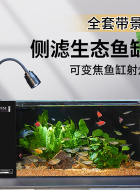 过滤循环增氧侧滤超白鱼缸免换水
