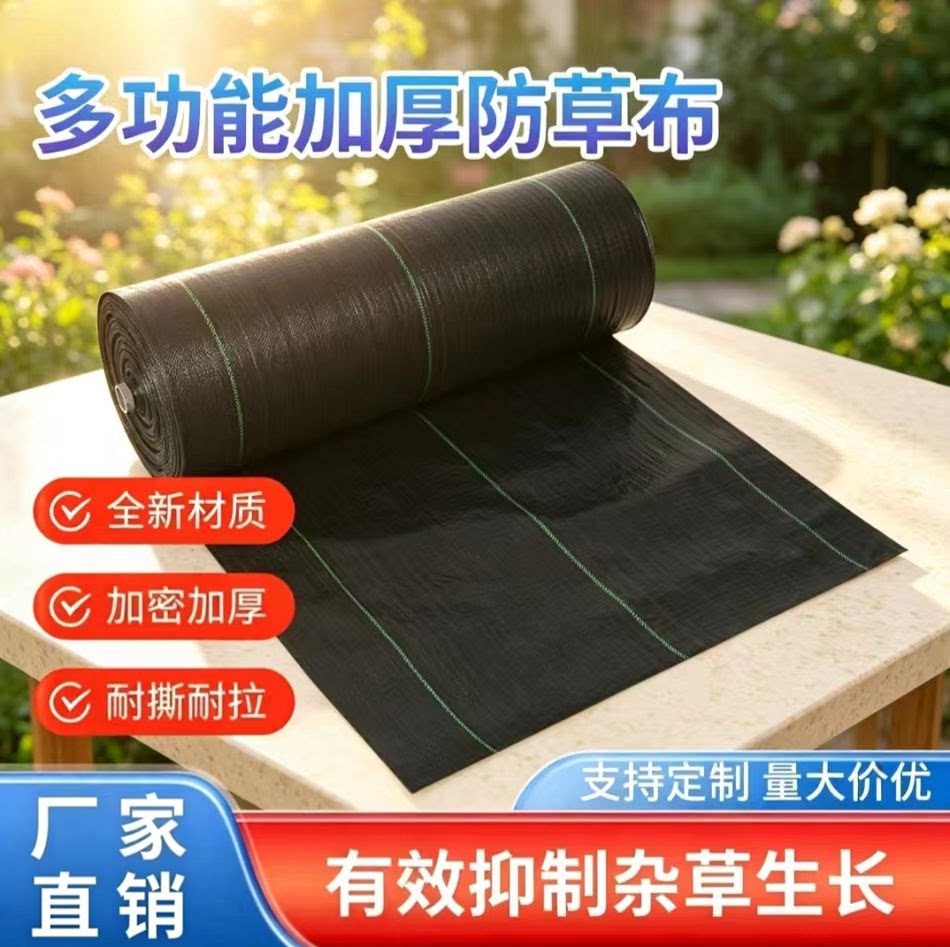 农用防草布除草布耐用抗老化遮草布果园果树菜园专用地膜地布