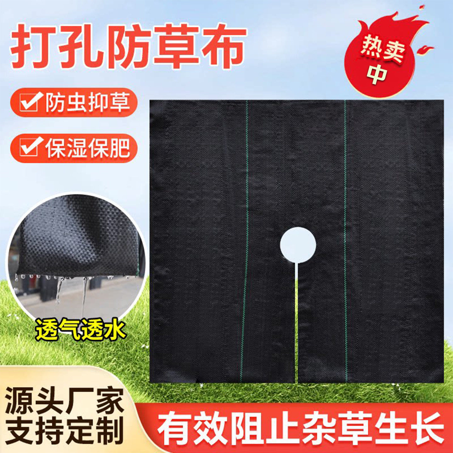 打孔切片防草布加厚抗老化除草布果园果树园艺遮草布农用地布地钉