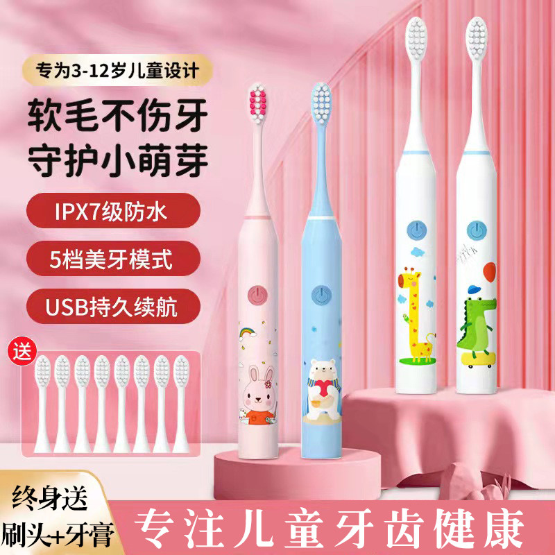 儿童牙刷电动软毛全自动充电式3到5岁卡通6一12岁以上专用男女孩