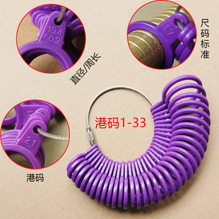 戒指圈测量工具量指围 手指圈号港度环塑料神器试港码测试尺寸diy