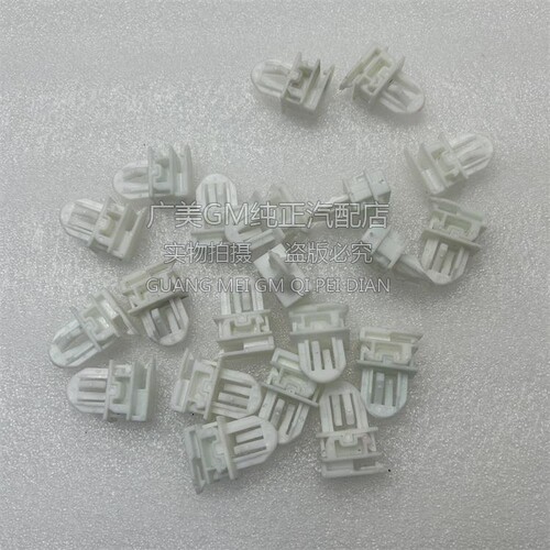悍马H3 06-10款 前中网卡扣 中网卡子 鬼脸卡扣 格栅卡扣