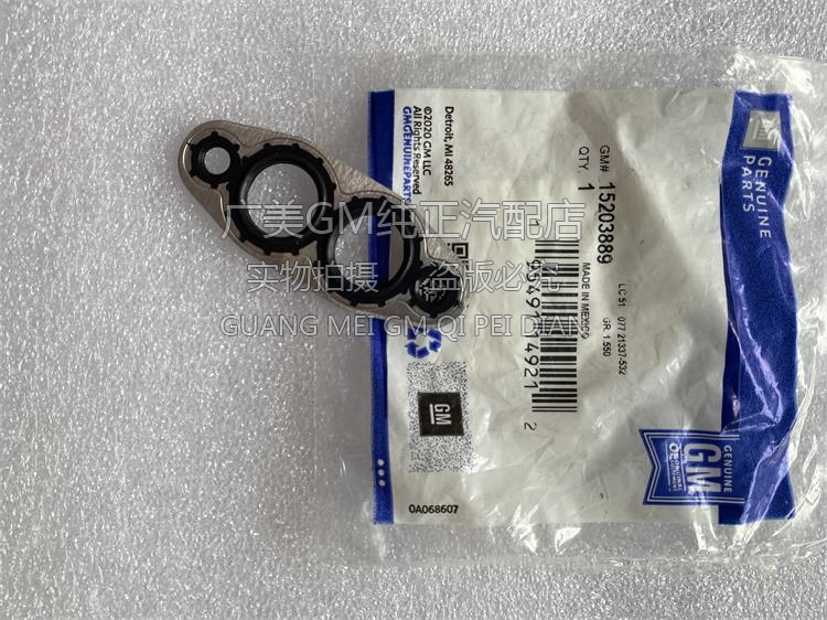 适配悍马H2 机油散热器垫 机油散热油管垫