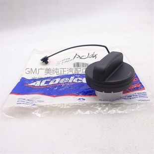 16款 纯正 油箱内盖 油箱盖不带钥匙 燃油箱 适配凯迪拉克SRX10