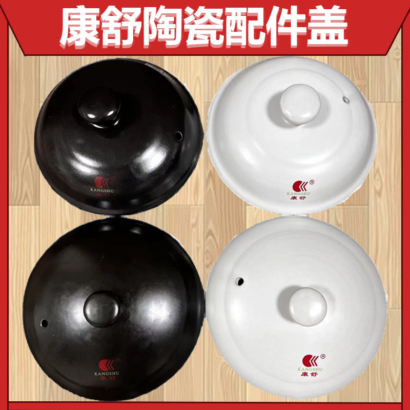 砂锅盖子炖汤盖陶瓷盖耐高温