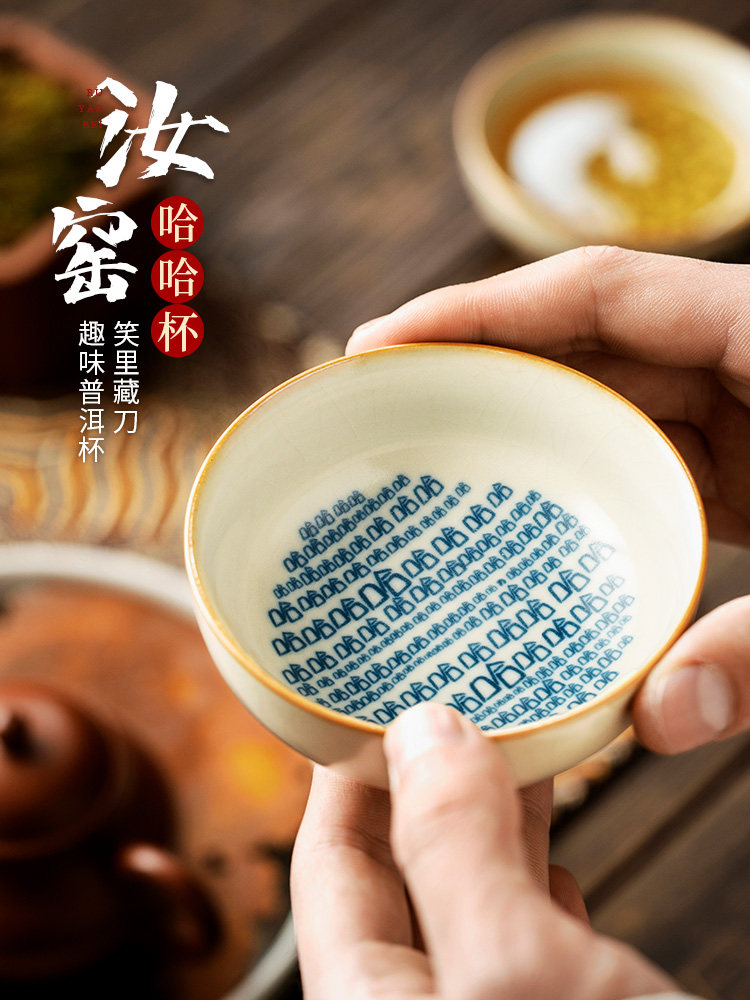 汝窑普洱杯陶瓷茶杯大师杯创意哈哈杯个人专用功夫茶具家用茶杯