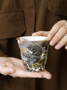 鎏银鱼化墨龙公道杯陶瓷禅意不烫手分茶器功夫茶具茶海公杯匀杯