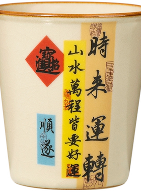 汝窑时来运转茶杯私人定制主人杯
