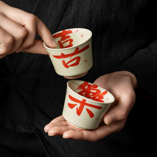 草木灰品茗杯喜乐主人杯手绘陶瓷小茶杯个人专用茶具单杯礼物茶盏