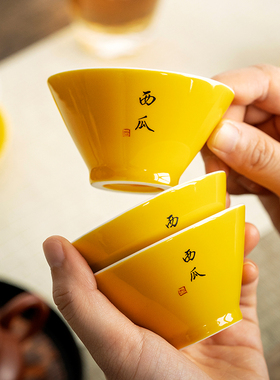 私人订制黄色茶具茶杯个人专用刻字主人杯茶具功夫订制单杯盏杯子