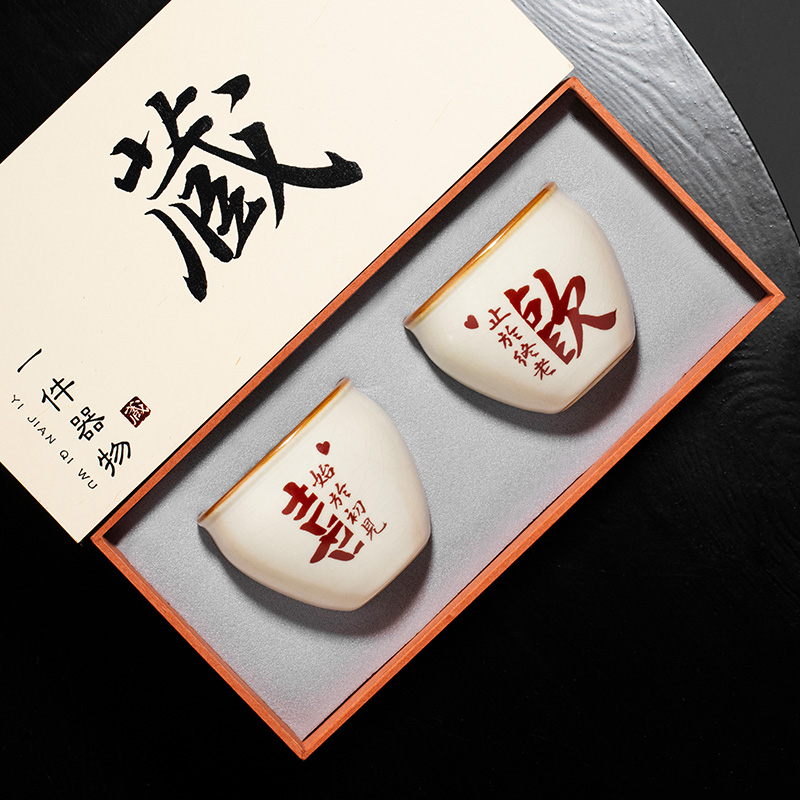 文创对杯敬茶杯订婚结婚礼物定制