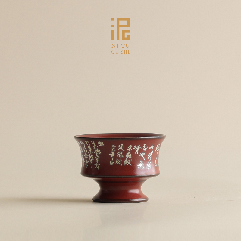 老岩泥定风波高足杯主人杯茶杯