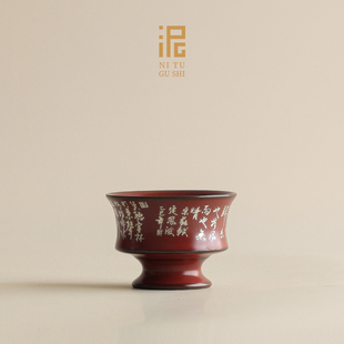 老岩泥定风波高足杯主人杯茶杯2025年新款陶瓷品茗杯建盏功夫茶杯