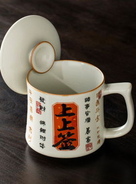 汝窑上上签水杯高档家用办公室陶瓷泡茶杯马克杯带盖个人专用杯子