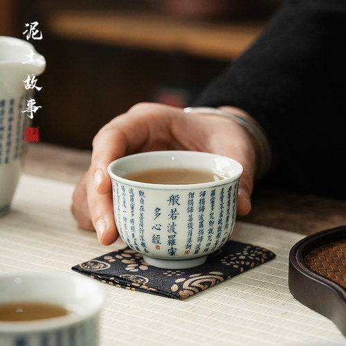 功夫茶具陶瓷手写书法心经杯