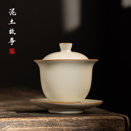 米黄汝窑三才盖碗茶杯