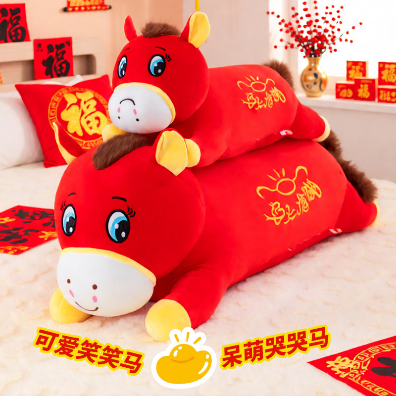 网红哭哭马毛绒玩具长条抱枕打工马搞怪马上有钱生肖吉祥生日礼物,玩具/童车/益智/积木/模型,毛绒/玩偶/公仔/布艺类玩具,淘宝优惠券,粉丝福利购,淘宝优惠卷