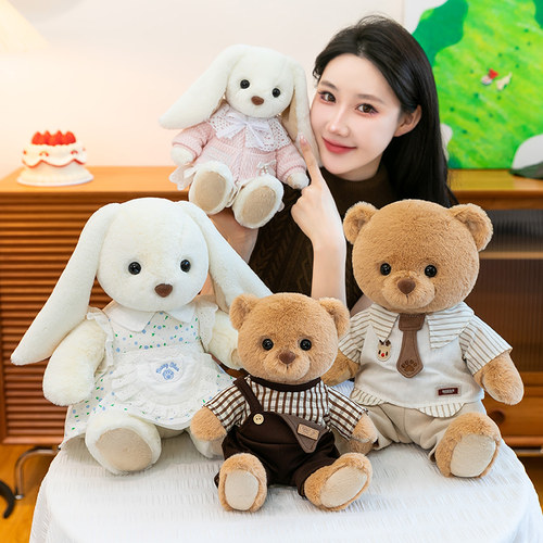 可爱长耳兔子小熊毛绒玩具公仔玩