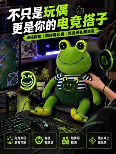 网红同款CS2精英青蛙公仔毛绒玩具Q版电竞搞怪玩偶毕业男舍友礼物