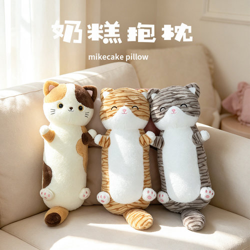 长条猫咪毛绒抱枕软萌虎纹小猫玩