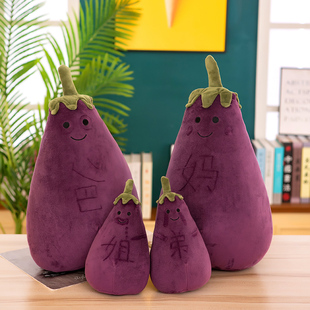 可爱div可画可写变脸茄子先生公仔毛绒玩具解压茄总抱枕玩偶娃娃