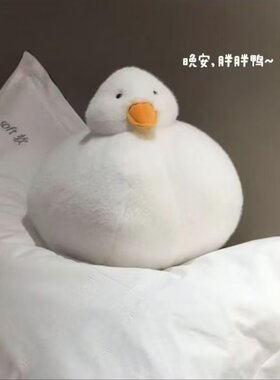网红小胖鸭毛绒玩具公仔白色大