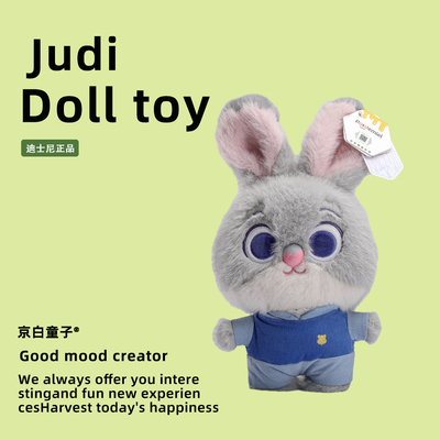 迪士尼正版疯狂动物城朱迪尼克