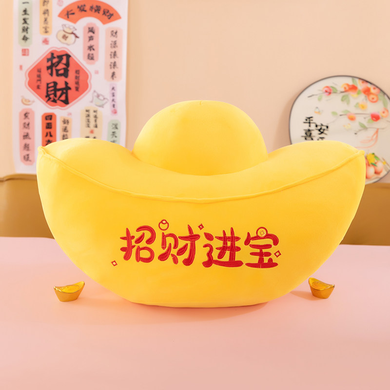 仿真招财进宝元宝毛绒玩具黄色金子锭子抱枕布娃娃装饰摆件男生款,玩具/童车/益智/积木/模型,毛绒/玩偶/公仔/布艺类玩具,淘宝优惠券,粉丝福利购,淘宝优惠卷