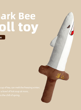 沙雕鲨剑毛绒玩具鲨臂抱枕搞怪谐音玩偶生日礼物男生款搞笑道具品