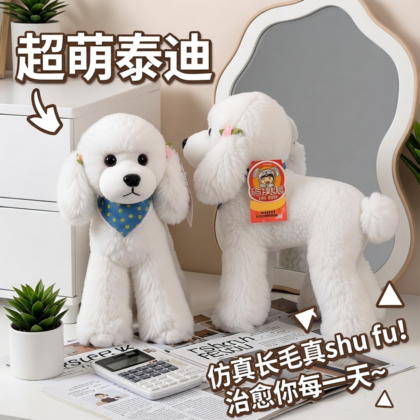 正版贵宾犬泰迪狗毛绒玩具小狗长毛公仔布娃娃儿童玩偶超萌仿真女