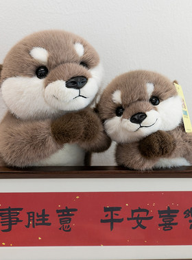 软萌小水獭毛绒挂件公仔双手磁吸抱抱玩偶抱枕送男生女生精美礼物