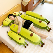 可拆洗牛油果长条抱枕女生睡觉夹腿男生款 床上毛绒玩具大玩偶娃娃