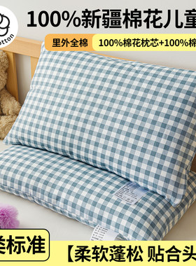 A类纯棉儿童棉花枕助眠可拆洗