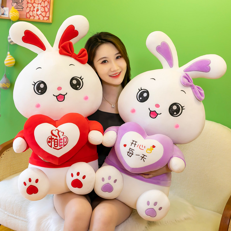 抱心小兔子公仔毛绒玩具兔年吉祥物布娃娃玩偶抱枕情人节结婚礼物