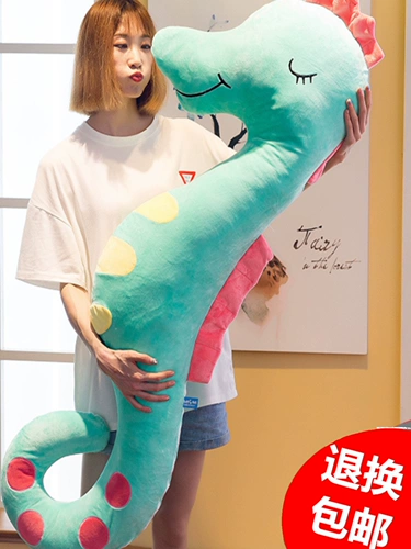 Съёмная милая подушка, плюшевая кукла, игрушка, морской конек