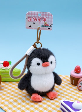 小企鹅毛绒挂件钥匙扣