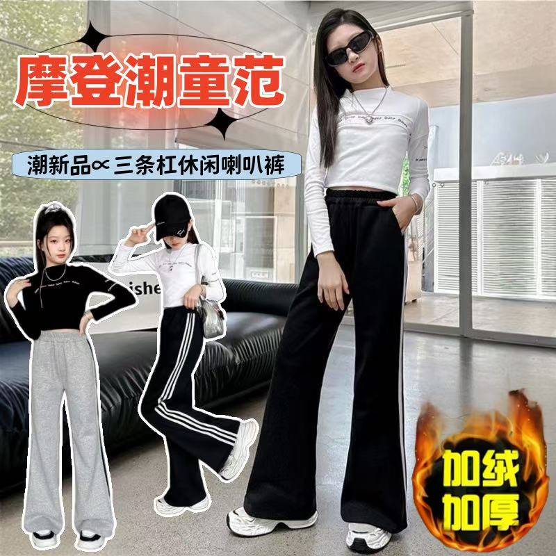 女童春秋新款微喇运动裤