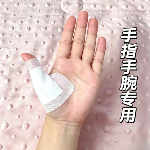 白云山腱鞘贴大拇指手指手腕腱鞘专用贴--限时活动中！！！
