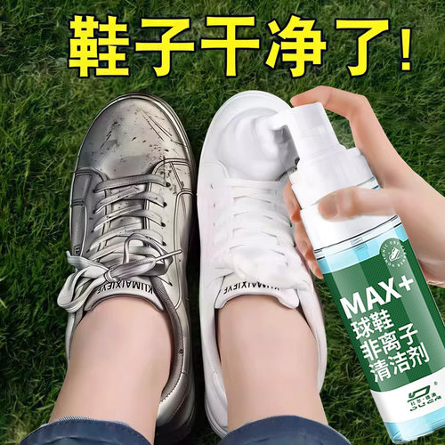 【德国研发】德国活氧鞋子非离子去污泡腾去黄去油霉渍一次性浴帽