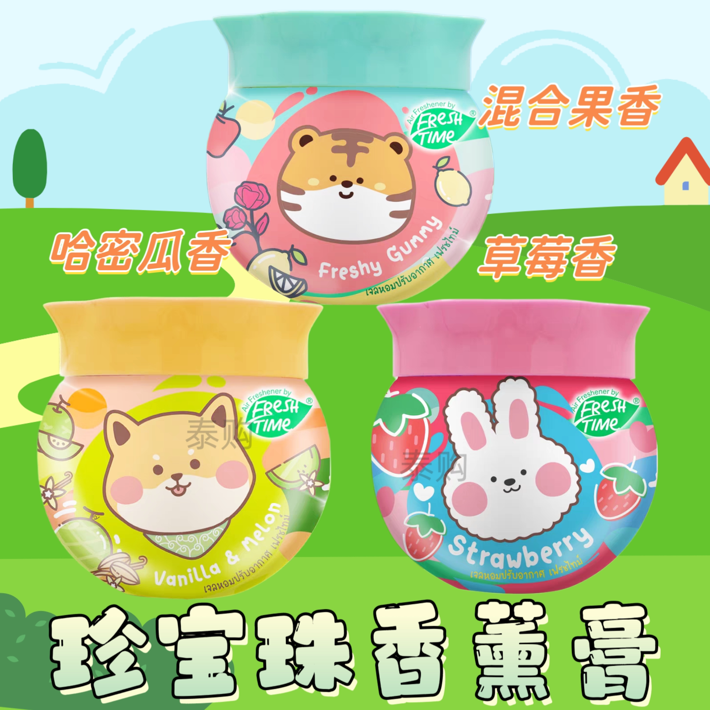 泰国珍宝珠香薰膏持久留香图片