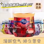 泰国原装 anbi pur安必飘室内固体香薰膏空气清新剂花香卧室厕所