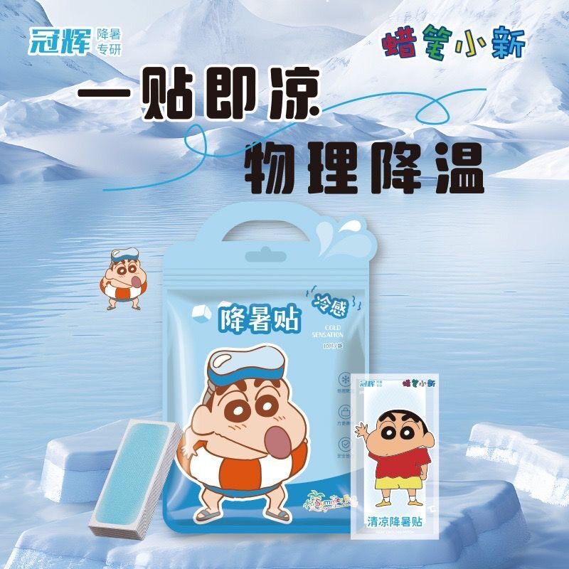 卡通冰凉贴夏季防中暑散热贴清凉贴物理降温降热冰贴神器学生手贴