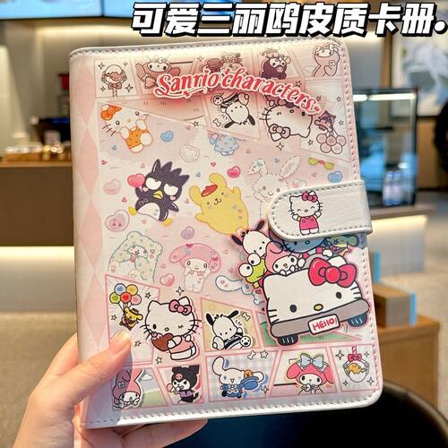 三丽鸥总动员皮质A5卡册四宫格小卡收纳册高颜值可爱学生活页相册